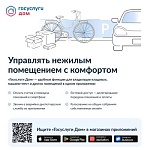 Управлять нежилыми помещениями с комфортом